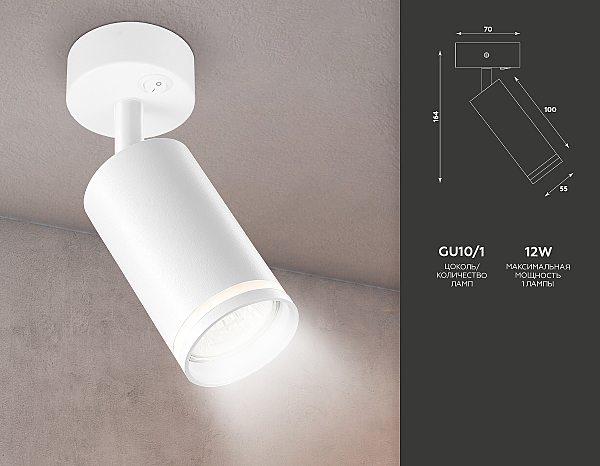 Светильник спот Techno Spot TA120