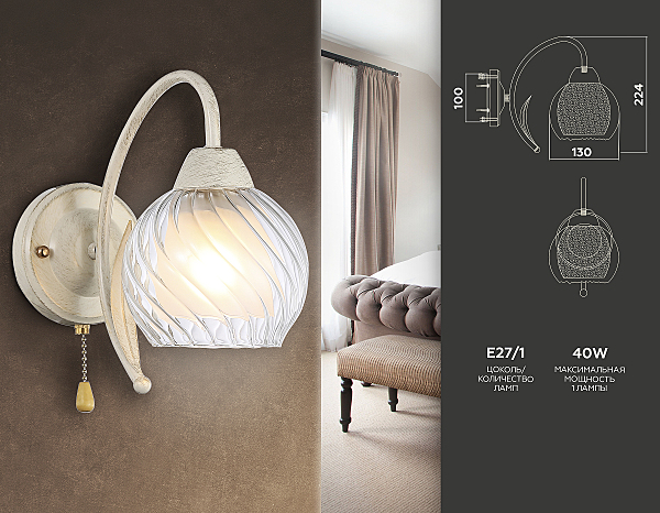 Настенное бра Traditional TR3074