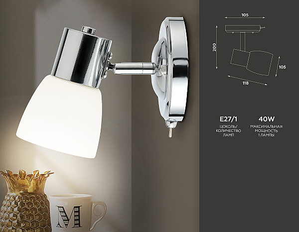 Светильник спот Traditional TR3961
