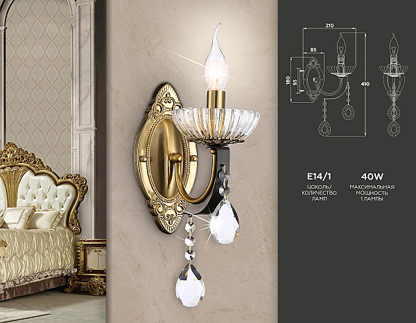 Настенное бра Traditional TR4954