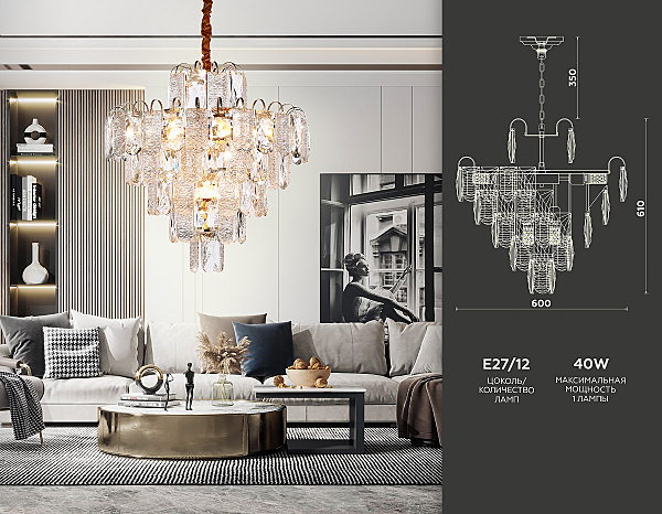 Подвесная люстра Traditional TR5233