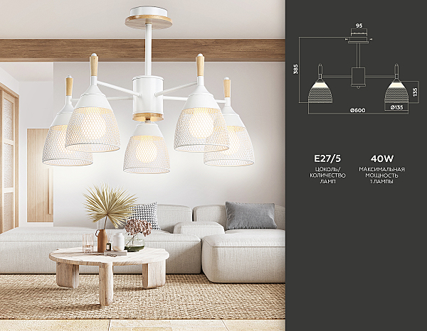 Потолочная люстра Traditional TR8012