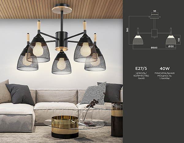 Потолочная люстра Traditional TR8015