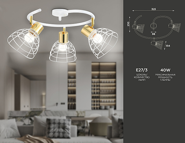 Светильник спот Traditional TR8605