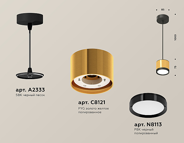 Светильник подвесной Techno Spot XP8121011