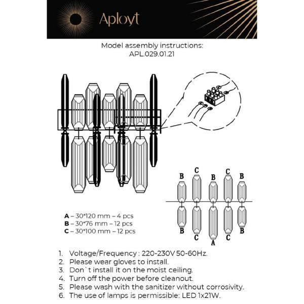 Настенное бра Orabel APL.029.01.21