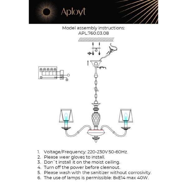 Подвесная люстра Lorett APL.760.03.08