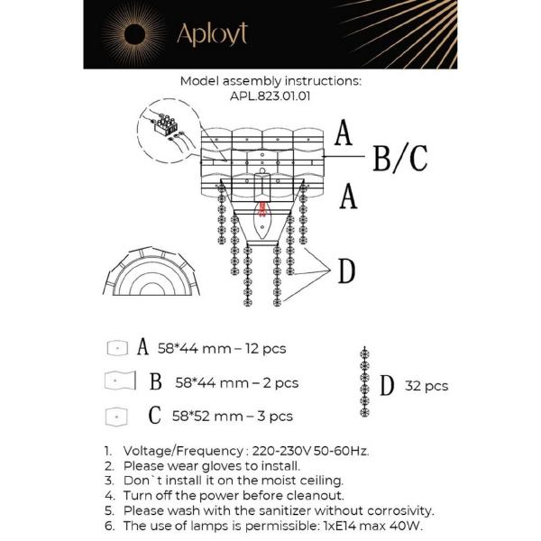 Настенное бра Dzhoell APL.823.01.01