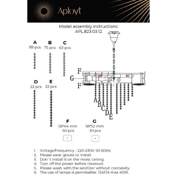 Подвесная люстра Dzhoell APL.823.03.12
