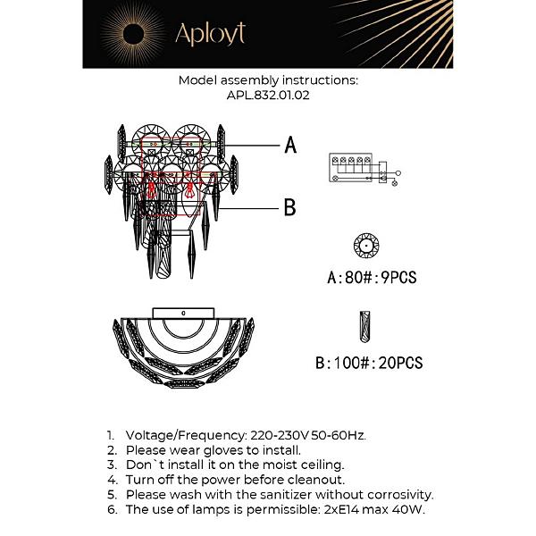Настенное бра Nikoul APL.832.01.02
