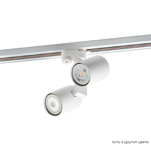 Трековый светильник CLT 0.31 CLT 0.31 001 60C2 WH