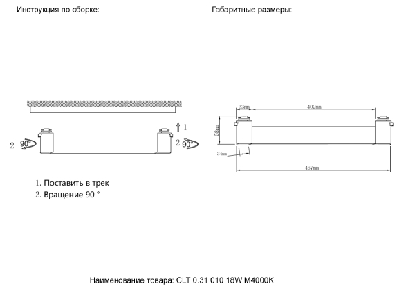 Трековый светильник Clt 0.31 CLT 0.31 010 18W BL M4000K