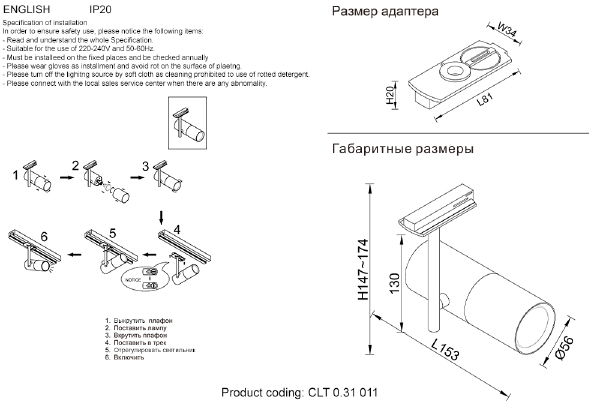 Трековый светильник Clt 0.31 011 CLT 0.31 011 WH