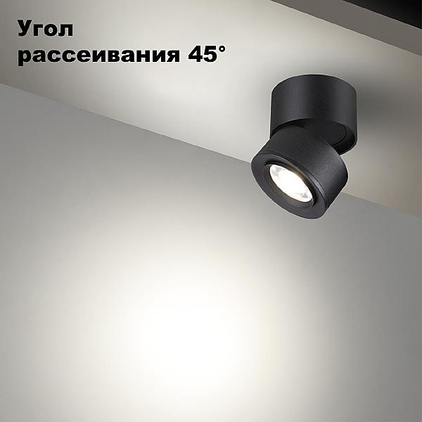Накладной светильник Eddy 358946