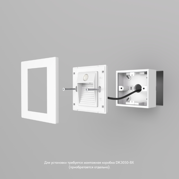 Подсветка для ступеней Sensor DK1020-WH