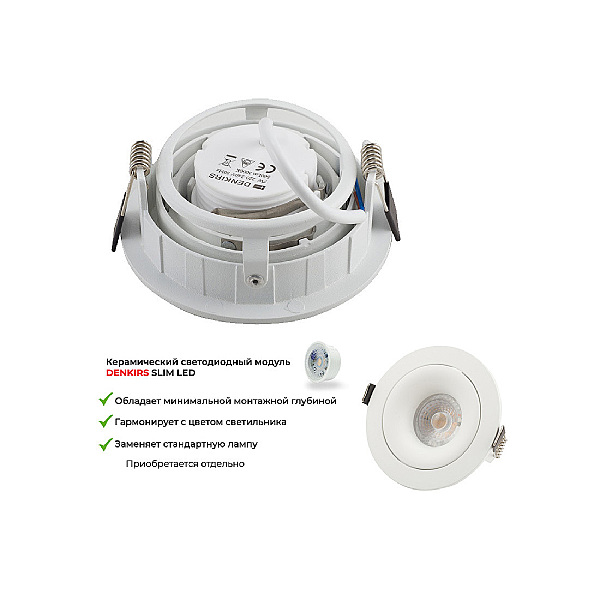 Встраиваемый светильник Roto DK2120-WH