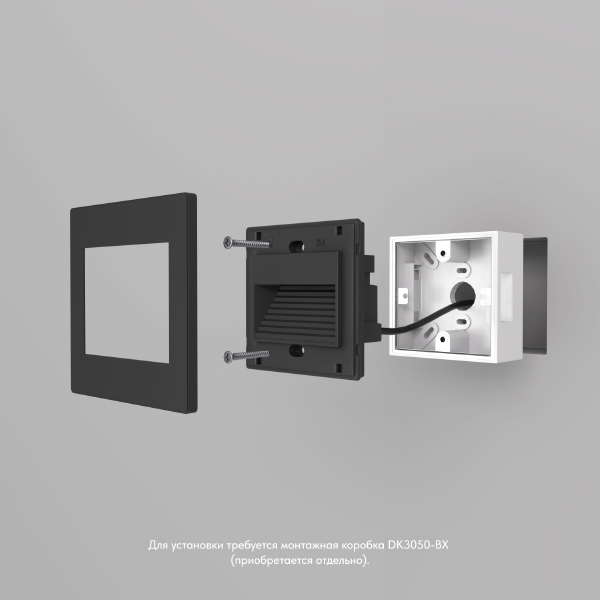 Подсветка для ступеней Dk3050 DK3050-BK