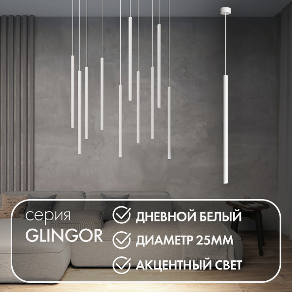 Светильник подвесной Glingor DK4304-WH