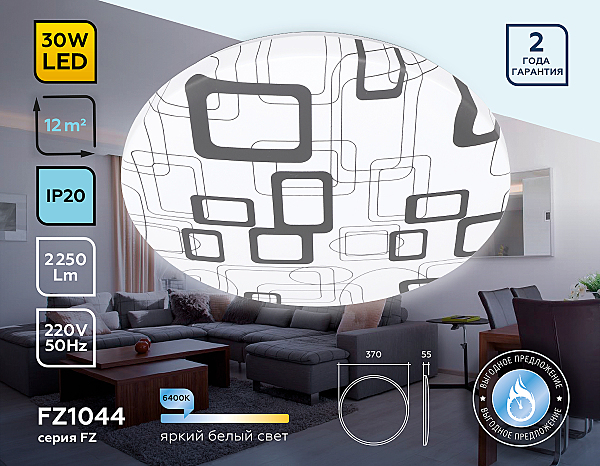 Светильник потолочный Air FZ1044