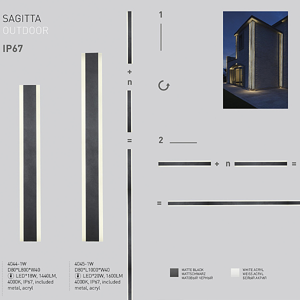 Уличный настенный светильник Sagitta 4045-1W
