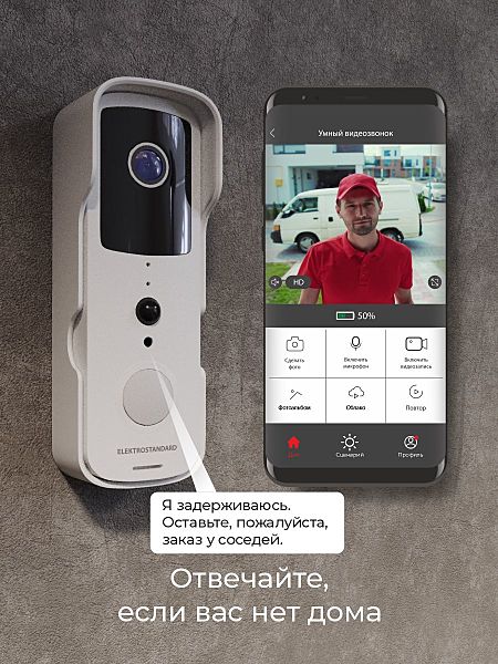 Дверной звонок Elektrostandard 76105/00 видеозвонок Умный дом белый