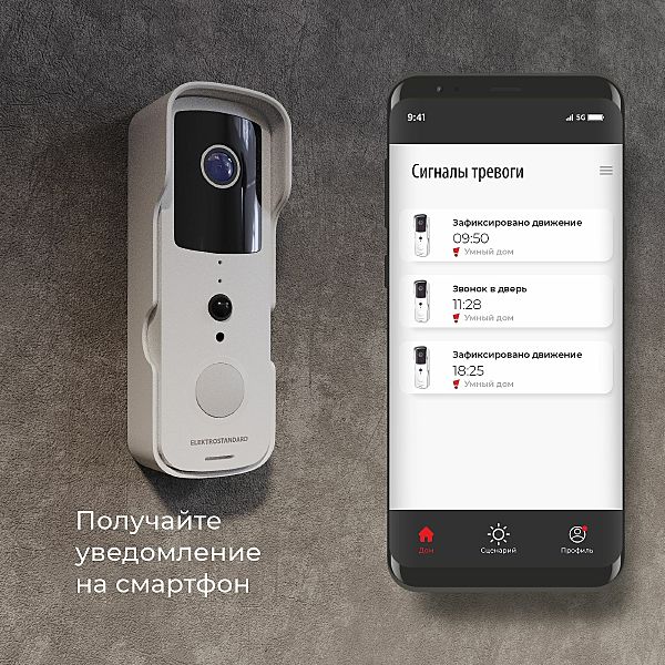 Дверной звонок Elektrostandard 76105/00 видеозвонок Умный дом белый