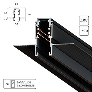 Шинопровод Expert-Accessories A580106