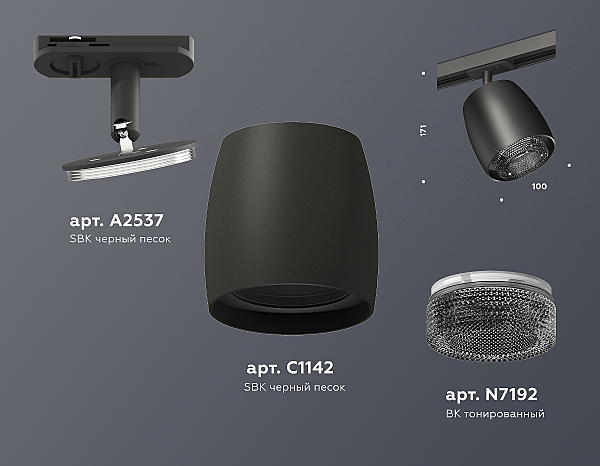 Трековый светильник Techno Spot XT1142010