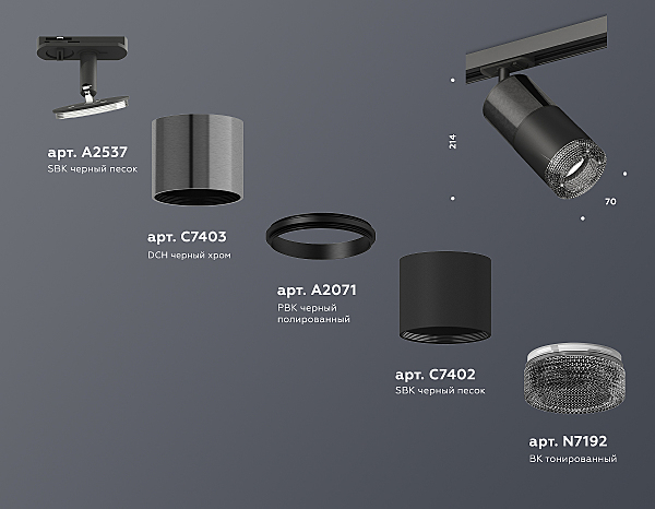 Трековый светильник Techno Spot XT7402051