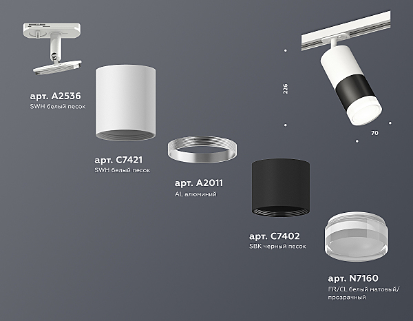 Трековый светильник Track System XT7402093