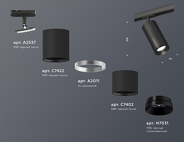 Трековый светильник Techno Spot XT7402100