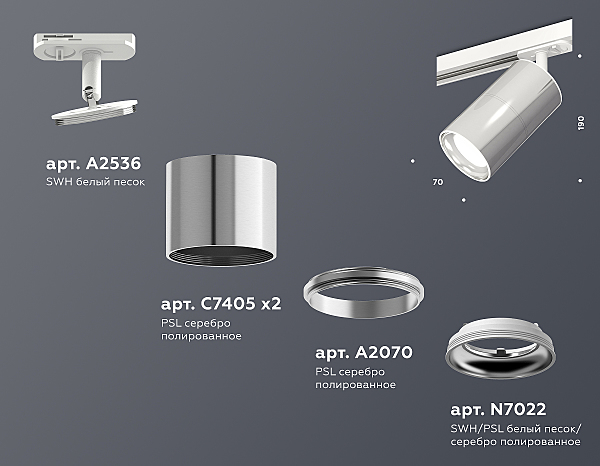 Трековый светильник Techno Spot XT7405001