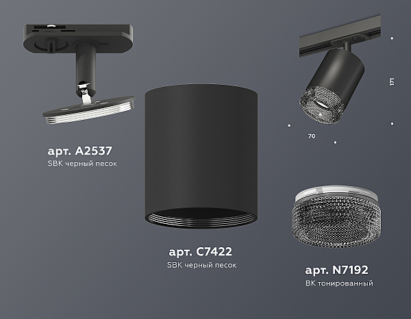 Трековый светильник Techno Spot XT7422010