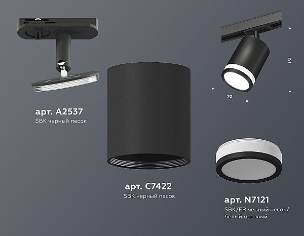 Трековый светильник Techno Spot XT7422020