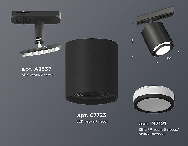 Трековый светильник Techno Spot XT7723001