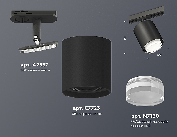 Трековый светильник Techno Spot XT7723002