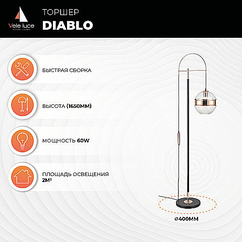 Торшер Diablo VL5694F01