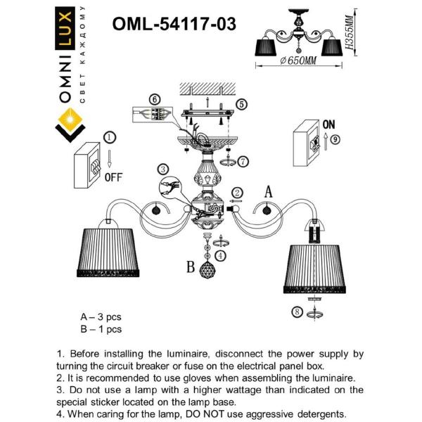 Потолочная люстра Campovaglio OML-54117-03