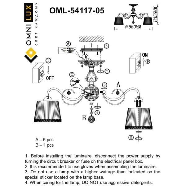 Потолочная люстра Campovaglio OML-54117-05