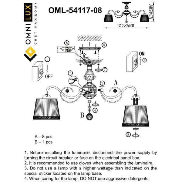 Потолочная люстра Campovaglio OML-54117-08