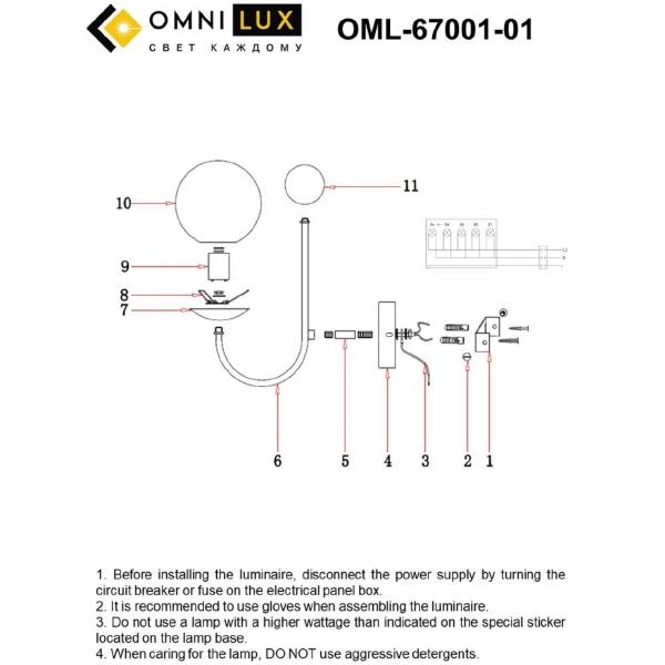 Настенное бра Acuto OML-67001-01