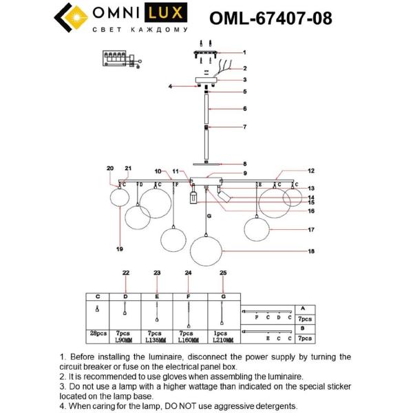 Потолочная люстра Lerici OML-67407-08