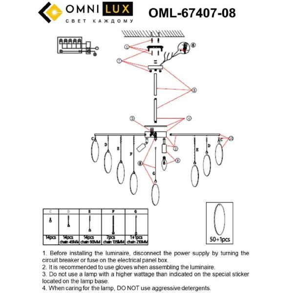 Потолочная люстра Lerici OML-67407-08