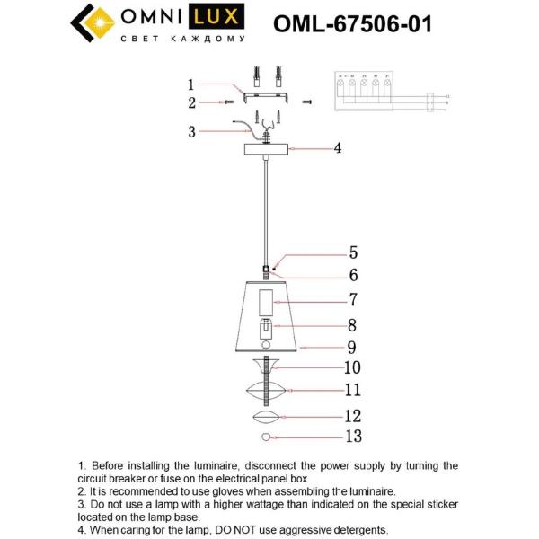 Светильник подвесной Ligure OML-67506-01