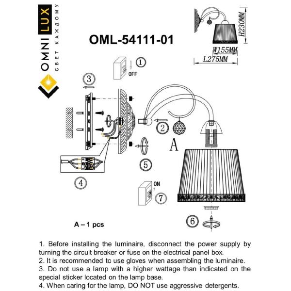 Настенное бра Campovaglio OML-54111-01