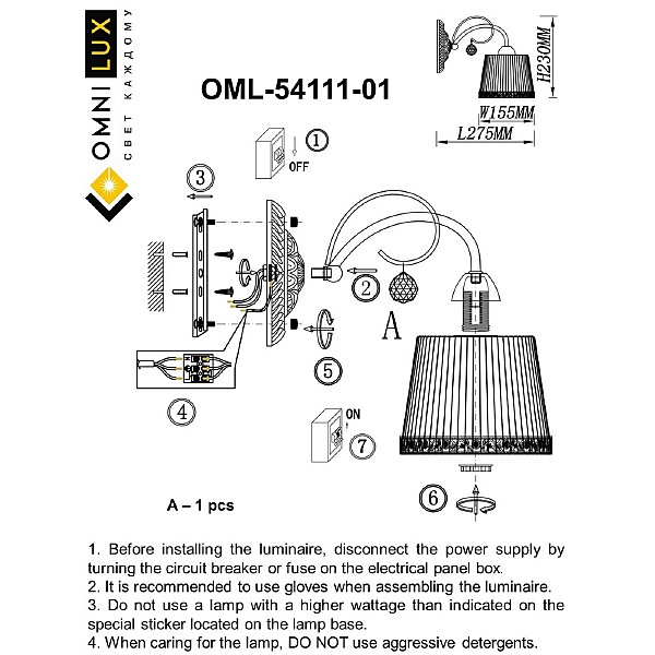 Настенное бра Campovaglio OML-54111-01