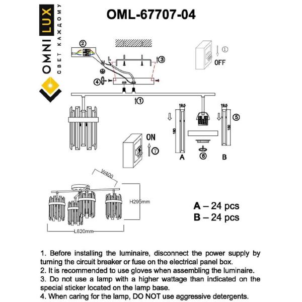 Потолочная люстра Pavarolo OML-67707-04