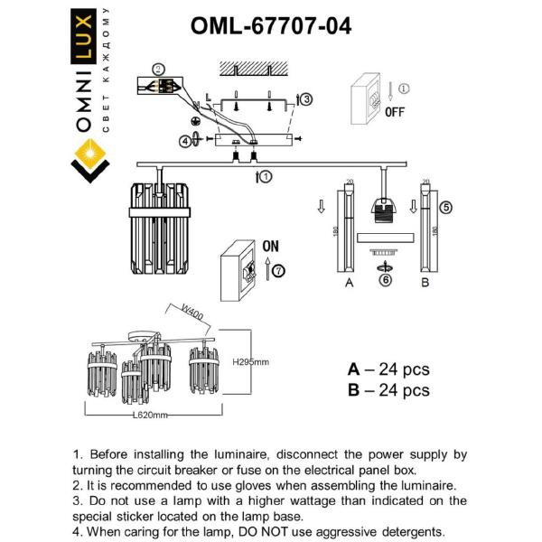 Потолочная люстра Pavarolo OML-67707-04