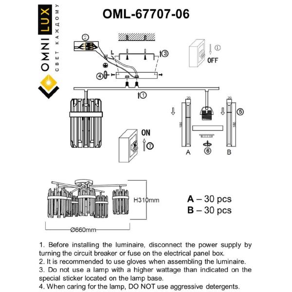 Потолочная люстра Pavarolo OML-67707-06