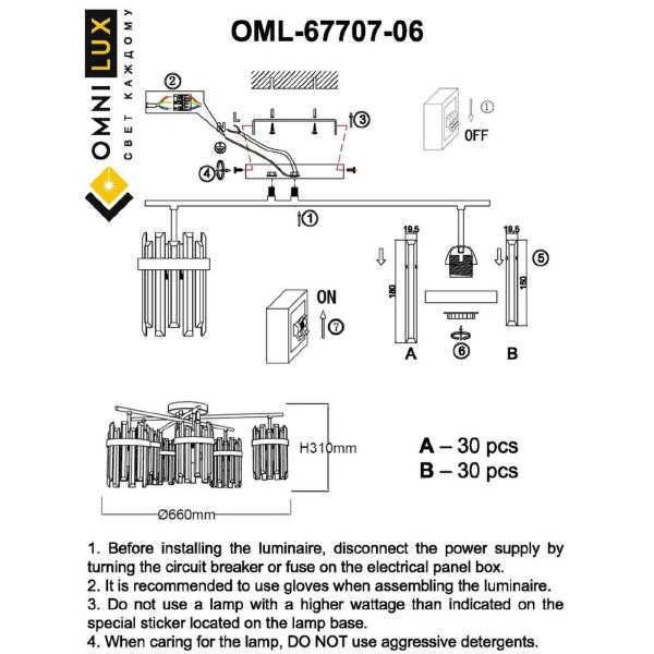 Потолочная люстра Pavarolo OML-67707-06